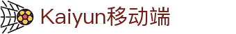 Kaiyun移动端APP官网 - 开云APP官方下载 - 腾讯